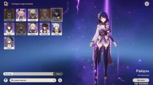 Самые Худшие персонажи в Genshin Impact