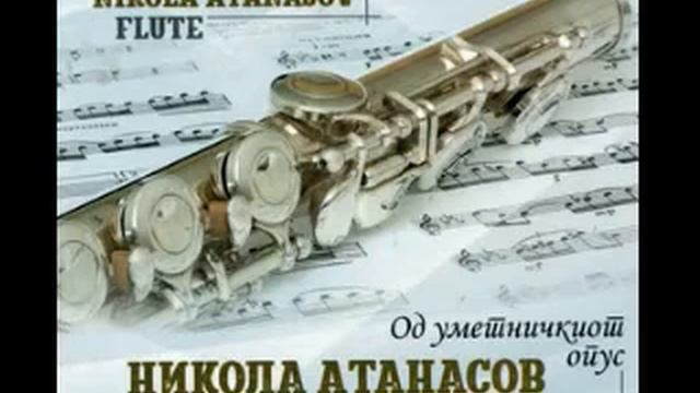 Никола Атанасов - Тодор Бојаџиев: Носталгија за флејта и пијано смотреть онлайн