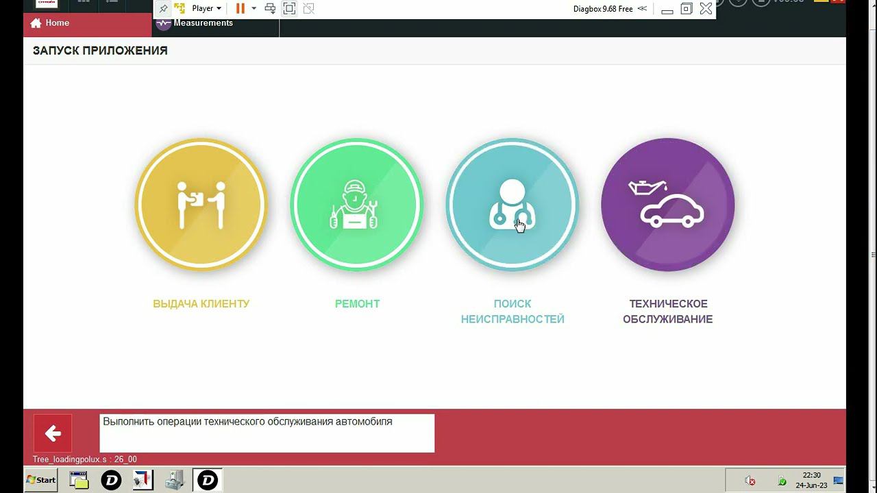 Как пользоваться Diagbox.Урок2 . Основные разделы блоков управления смотреть онлайн