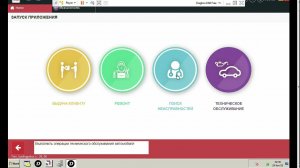 Как пользоваться Diagbox.Урок2 . Основные разделы блоков управления