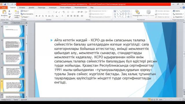 КазУТБ-Семестр2-ТИС-Қызметтерді сертификаттау-лекция2-каз смотреть онлайн