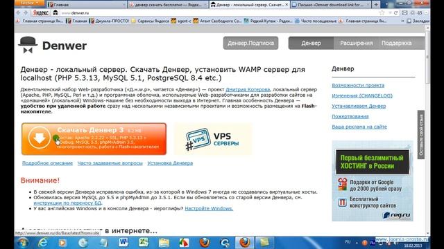 Сделай сайт на Joomla 3 2 Скачиваем денвер 3 смотреть онлайн
