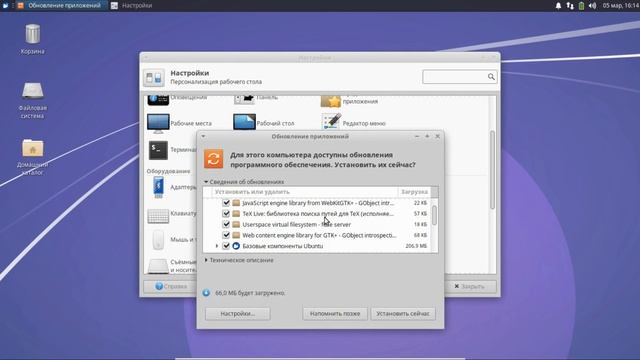Обзор Xubuntu 18.10 смотреть онлайн