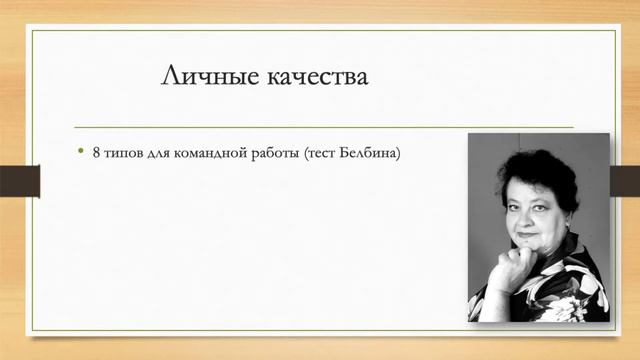 Как найти лучшего сотрудника в команду малого и среднего бизнеса. 01 смотреть онлайн
