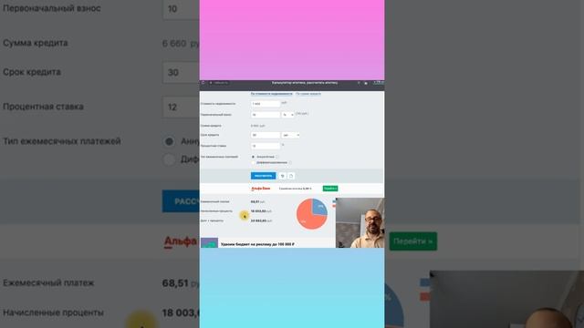Аренда или ипотека⁉️Что выгоднее ❓ смотреть онлайн