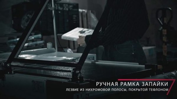 Начало._Выбор_термоусадочного_станка.