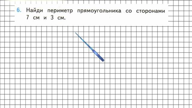 Страница 110 Задание 6 – Математика 3 класс (Моро) Часть 2 смотреть онлайн