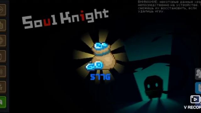 СЕКРЕТНЫЕ КОДЫ ИЗ ИГРЫ SOUL KNIGHT смотреть онлайн