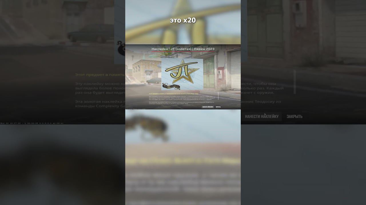 Золото за 5 секунд! #cs2 #кс #cs #кс #recommended #shorts смотреть онлайн