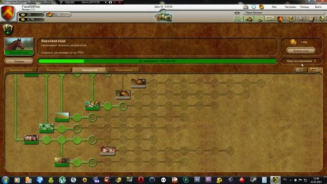 Основы Stronghold Kingdoms смотреть онлайн