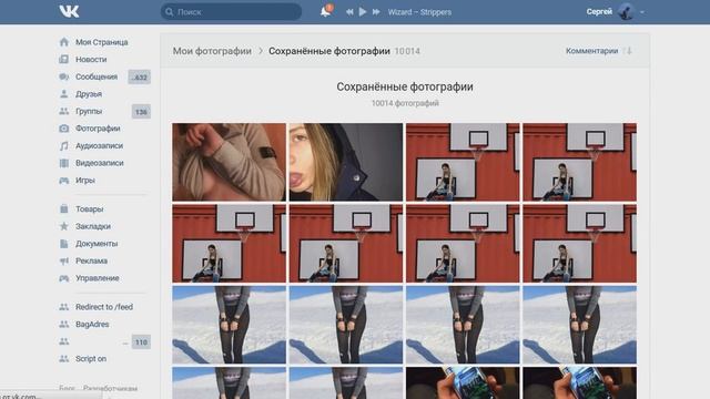 [VK]Обходим лимит сохранёнок 10015 фотографий 2017! смотреть онлайн