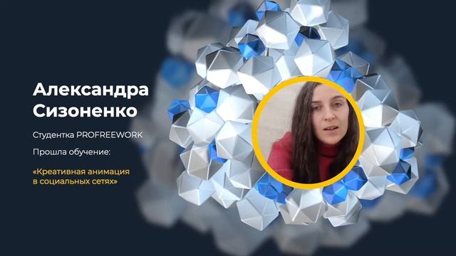 Отзывы студентов школы PROFREEWORK смотреть онлайн
