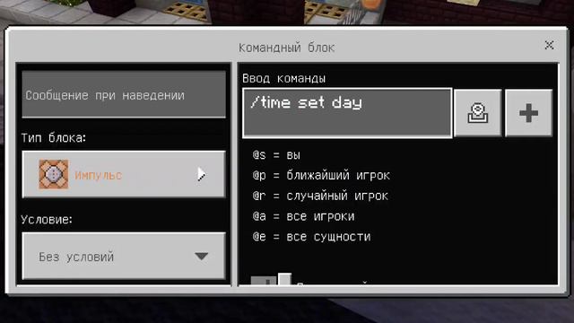 это гайд как использовать команды  в командном блоке