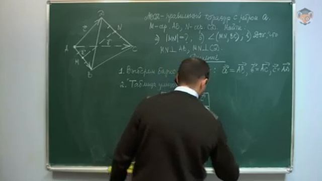 Занятие 6 Векторы в пространстве смотреть онлайн