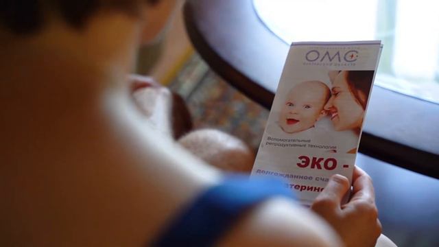 ОМС ЭКО смотреть онлайн