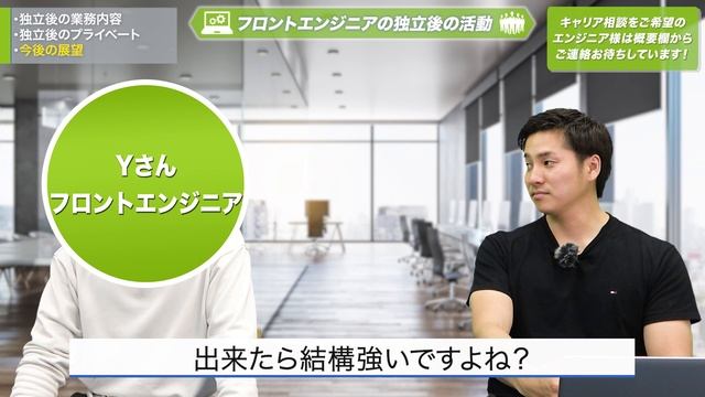 フロントエンドエンジニアが独立後に年収を上げた方法【React/Vue.js】 #フロントエンドエンジニア #フリーランスエンジニア #エンジニアファースト смотреть онлайн