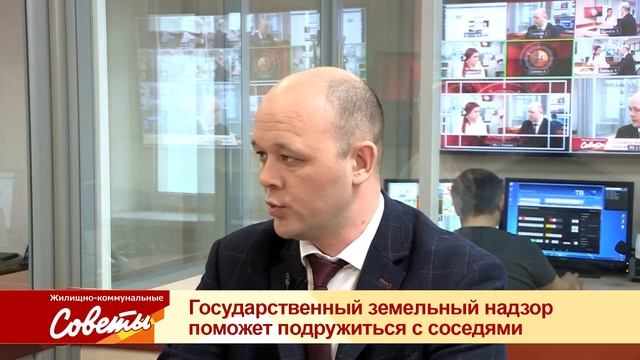 ЖКС - Государственный земельный надзор поможет подружиться с соседями смотреть онлайн