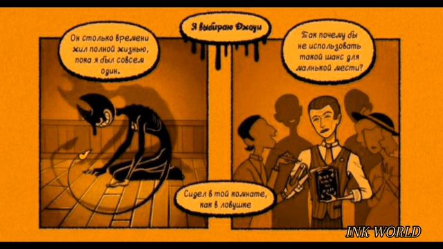 Озвучка комиксов по Бенди №64. "Сборник из нескольких мини комиксов". смотреть онлайн