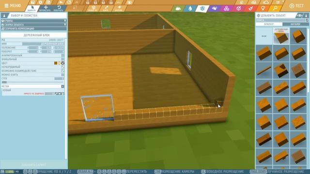 Редактор Ylands. Строительство дома для героев игры смотреть онлайн