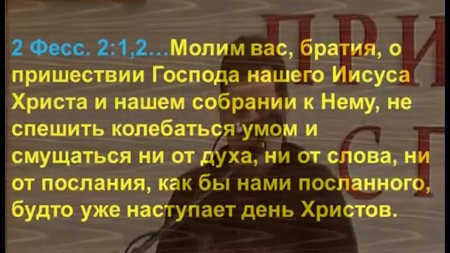 Семинар "Второе Пришествие". Часть 3 смотреть онлайн
