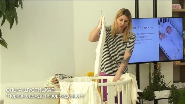 ПЕРВАЯ ОДЕЖДА НОВОРОЖДЕННОГО смотреть онлайн