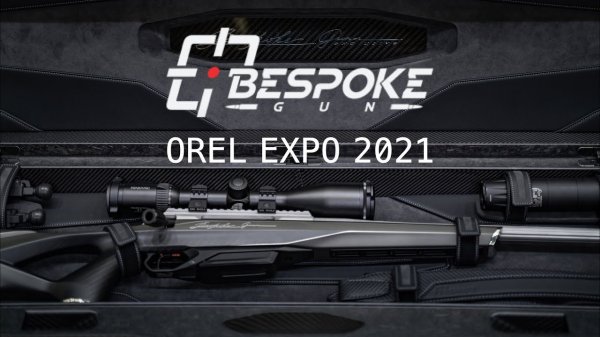 BespokeGun на выставке ORELEXPO 2021