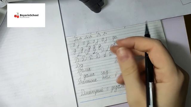 Часть 17. Как писать курсивом на Русском языке. Алфавит. Буква Д. Russian cursive. Letter Д. Part17 смотреть онлайн