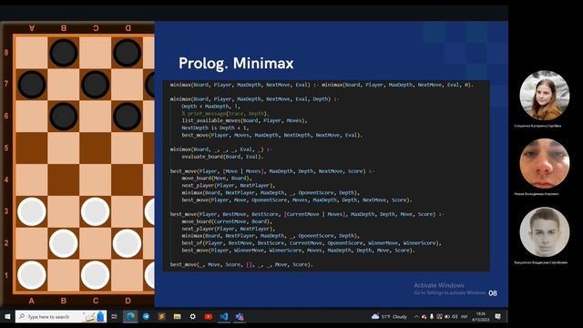 Шашки на Prolog, Haskell & Java з minmax та Alpha-Beta. смотреть онлайн