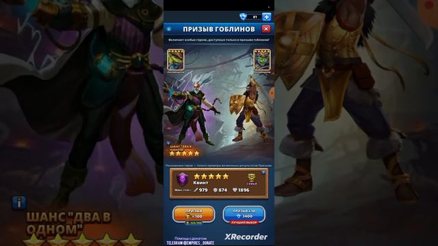 Призыв гоблинов. Empires And Puzzles. #empiresandpuzzles смотреть онлайн