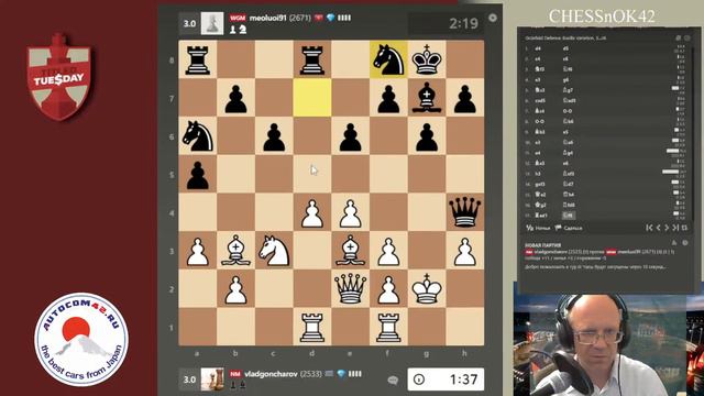 Играем Титульный вторник на Chess.com 08.09.2023 смотреть онлайн