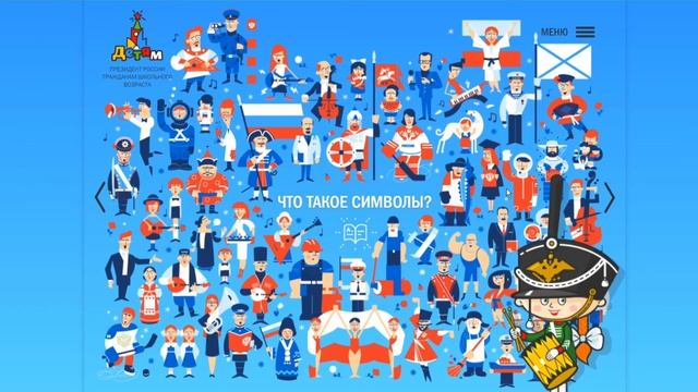 Обзор сайта "Президент России гражданам школьного возраста" смотреть онлайн