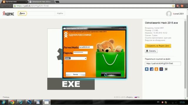 Как взломать Одноклассники.ru ? смотреть онлайн