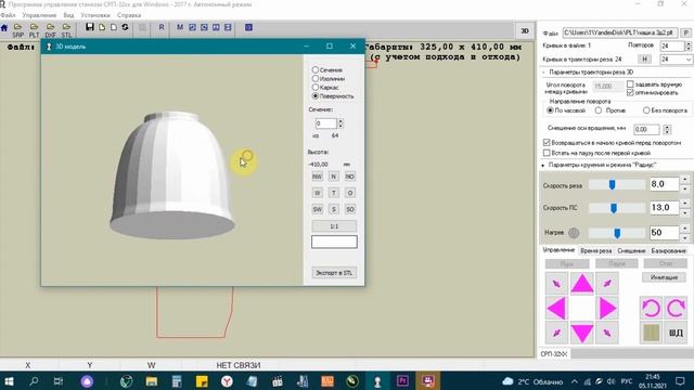 Как вырезать из пенопласта чашку 3D? Как подготовить файл в Corel? Станок чпу для резки пенопласта. смотреть онлайн