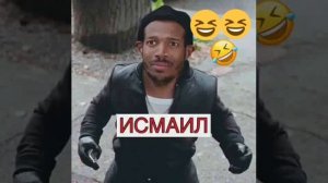 Исмаил #ингушский прикол