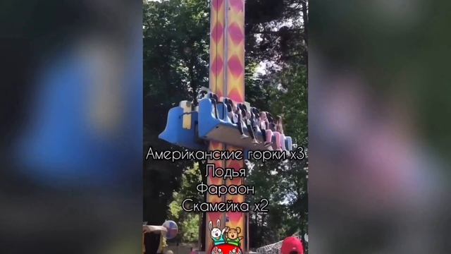 Идем в Парк Челюскинцев! смотреть онлайн