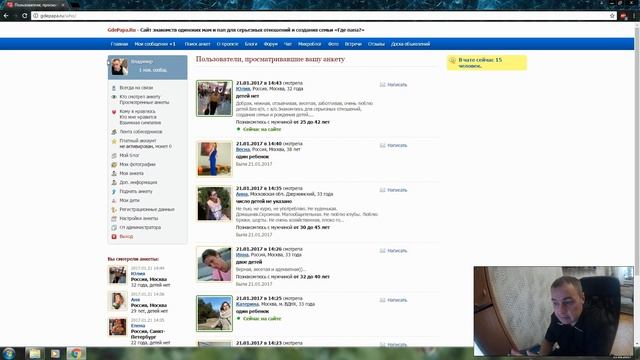 Обзор сайта знакомств Где папа? для мам и пап одиночек смотреть онлайн