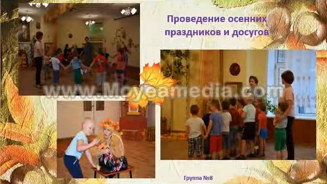 Отчет МБДОУ детский сад №8 Белочка Октябрь 2017г + смотреть онлайн