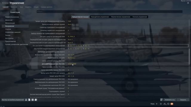 МОИ НАСТРОЙКИ УПРАВЛЕНИЯ в War Thunder смотреть онлайн