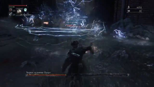 Bloodborne™ Черное чудовище Паарл смотреть онлайн
