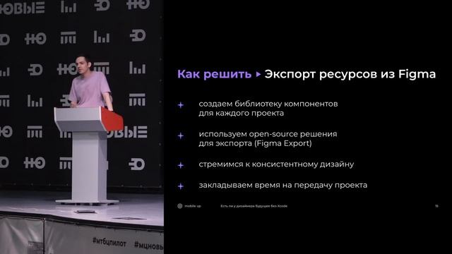Как разработка сделает из тебя настоящего дизайнера. Почему у дизайнера нет будущего без Xcode. смотреть онлайн