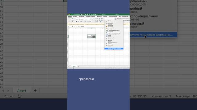 Как настроить профессиональное форматирование отрицательных чисел? ? смотреть онлайн