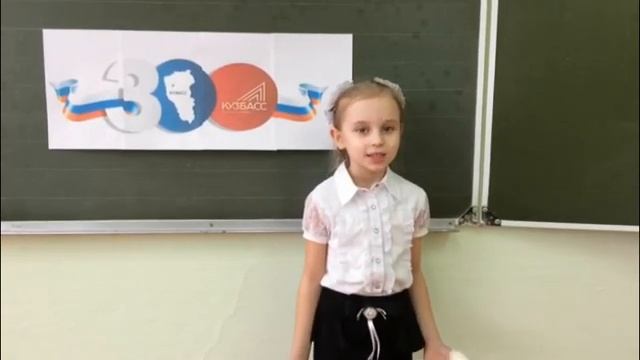 Стихотворение "Родному Кузбассу" смотреть онлайн