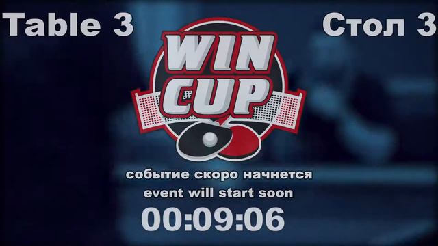 Ваниев 3-0 Коворотушин/Бойчук 1-3 Шарпай Восток 6 WINCUP 23.02.22 Прямая Tрансляция Зал 3 смотреть онлайн