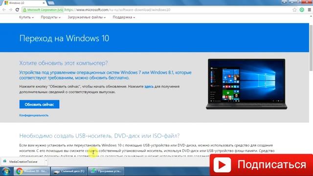 КАК И ГДЕ СКАЧАТЬ И УСТАНОВИТЬ WINDOWS 10? Windows 10 скачать бесплатно, Обновление до Windows 10. смотреть онлайн