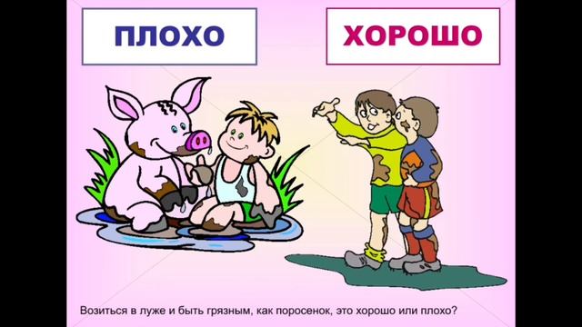 Средняя группа. "Что такое хорошо, что такое плохо" смотреть онлайн