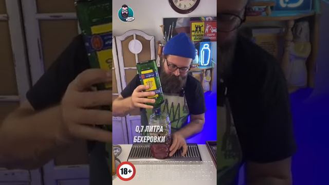 Настойка «Грелка» смотреть онлайн