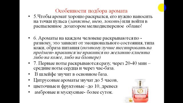 Парфюмы ЭССЕНС .Хлебушкина Людмила смотреть онлайн