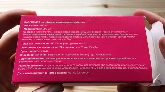 Натуральный возбудитель для женщины. Хороший способ разнообразить жизнь смотреть онлайн