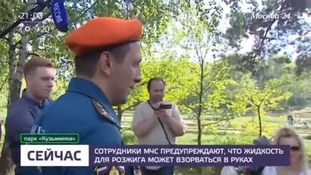 Москвичей предупредили об опасных жидкостях для розжига углей смотреть онлайн