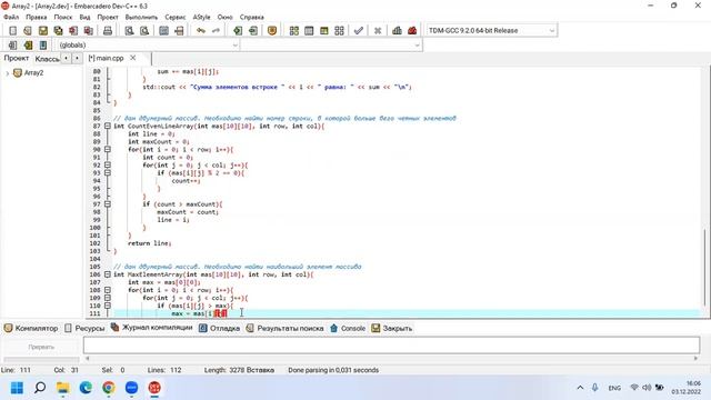 9 5 Необходимо найти наибольший элемент массива смотреть онлайн